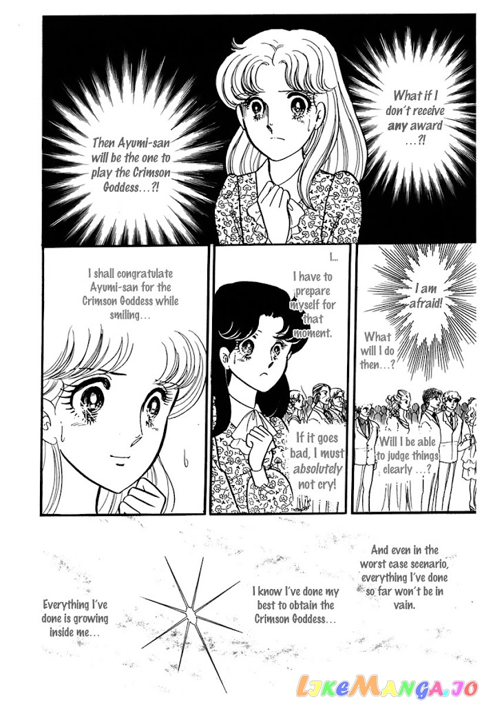 Glass Mask chapter 178 - page 15