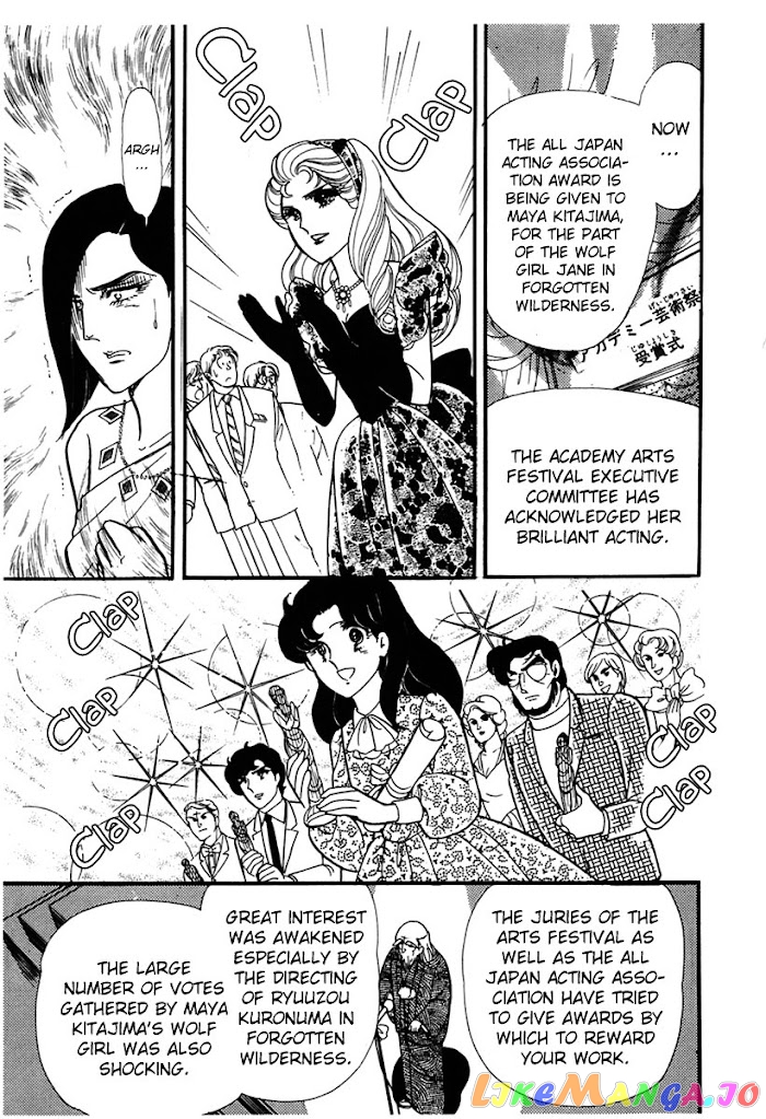 Glass Mask chapter 178 - page 22