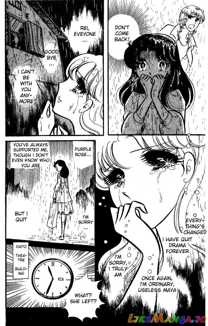 Glass Mask chapter 13 - page 15