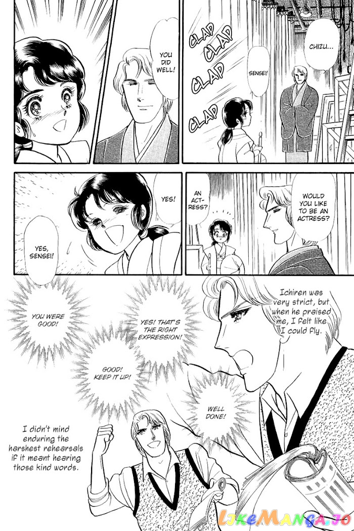Glass Mask chapter 203 - page 13
