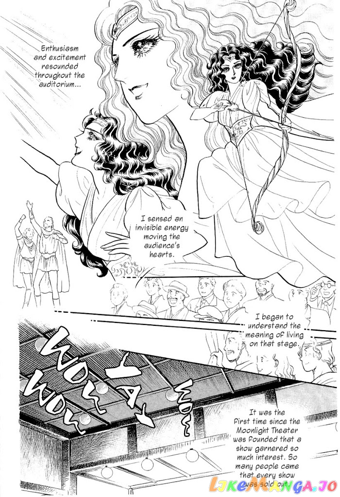 Glass Mask chapter 203 - page 17