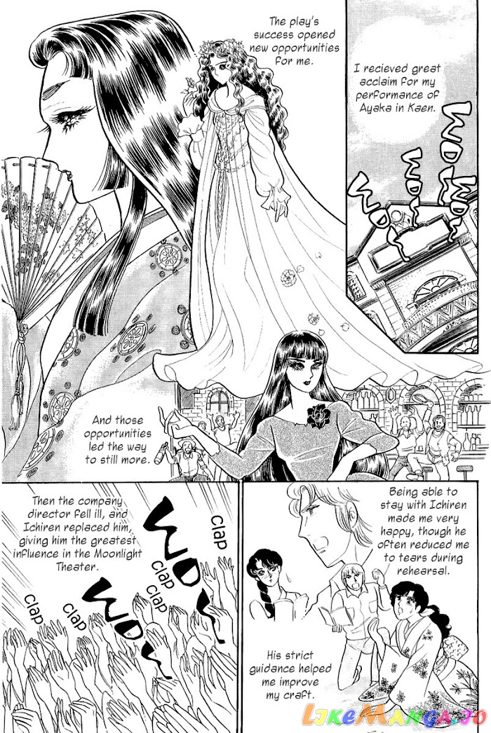 Glass Mask chapter 203 - page 24