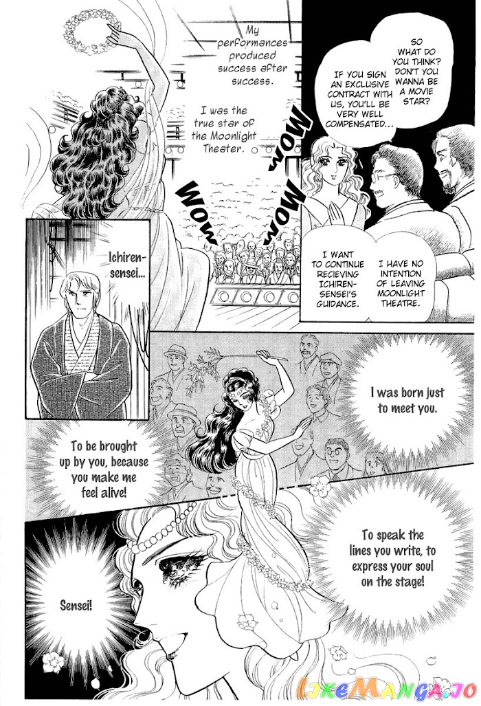 Glass Mask chapter 203 - page 27