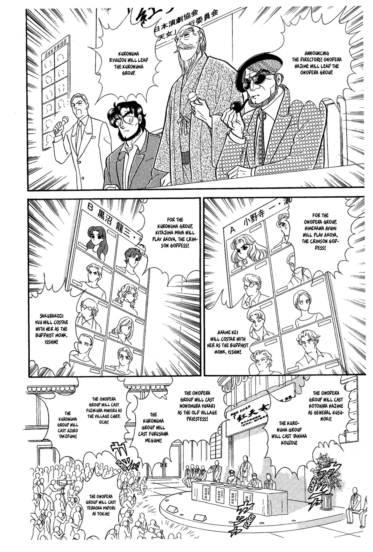 Glass Mask chapter 226 - page 25