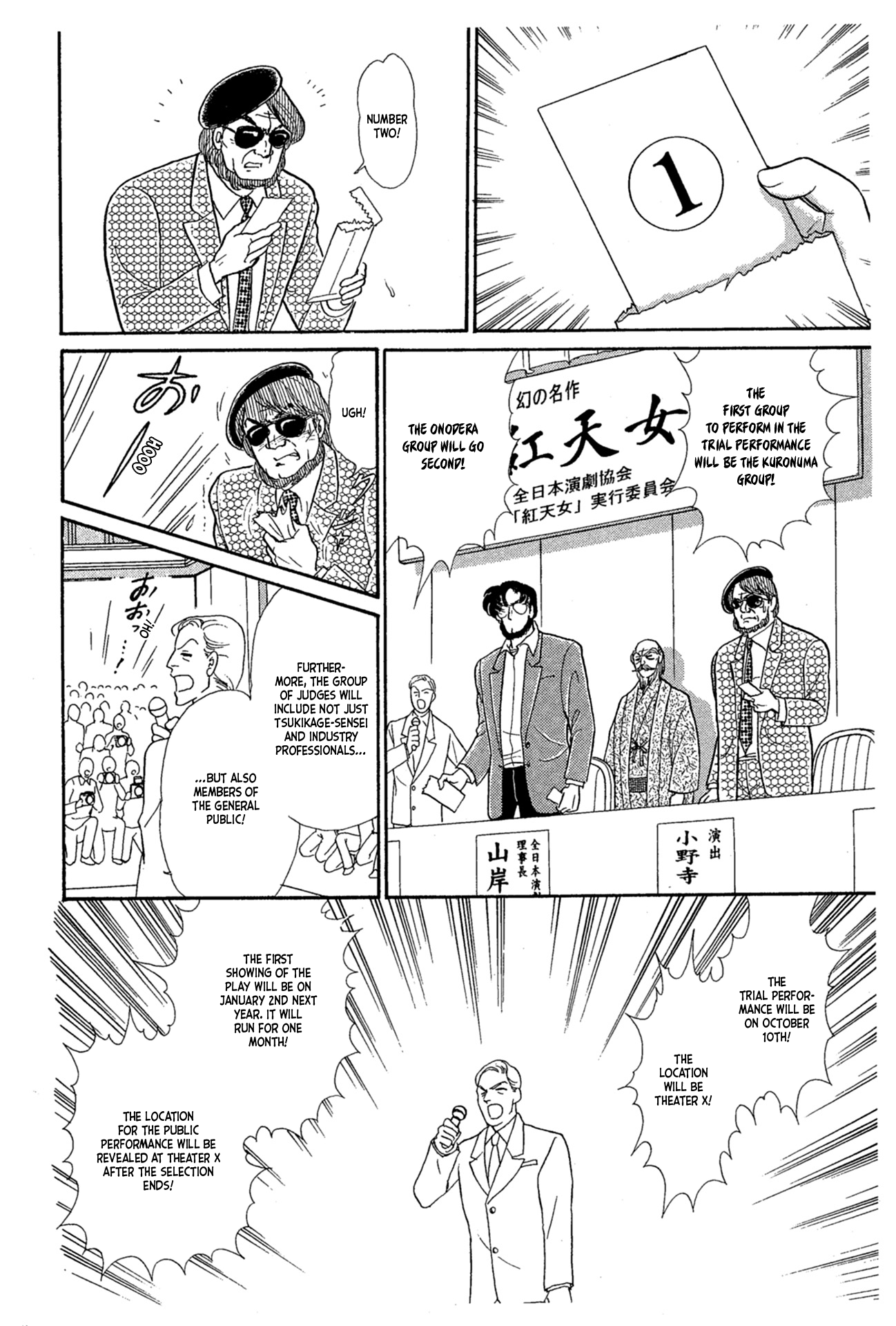Glass Mask chapter 226 - page 29