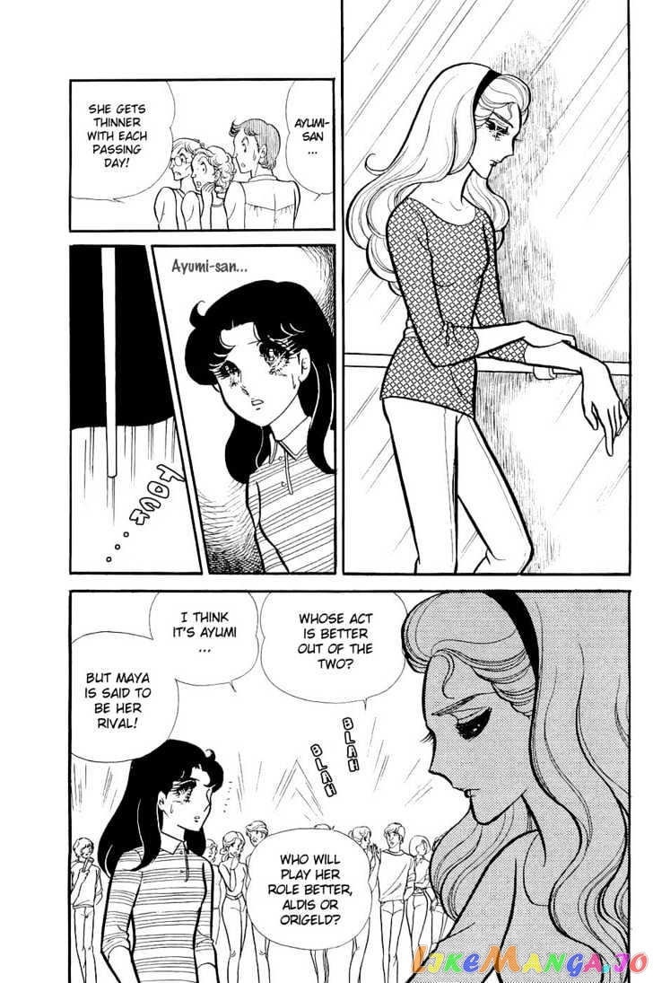 Glass Mask chapter 51 - page 1