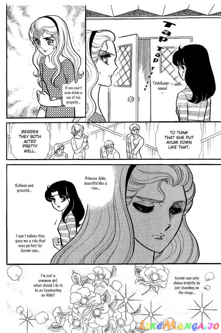 Glass Mask chapter 51 - page 12