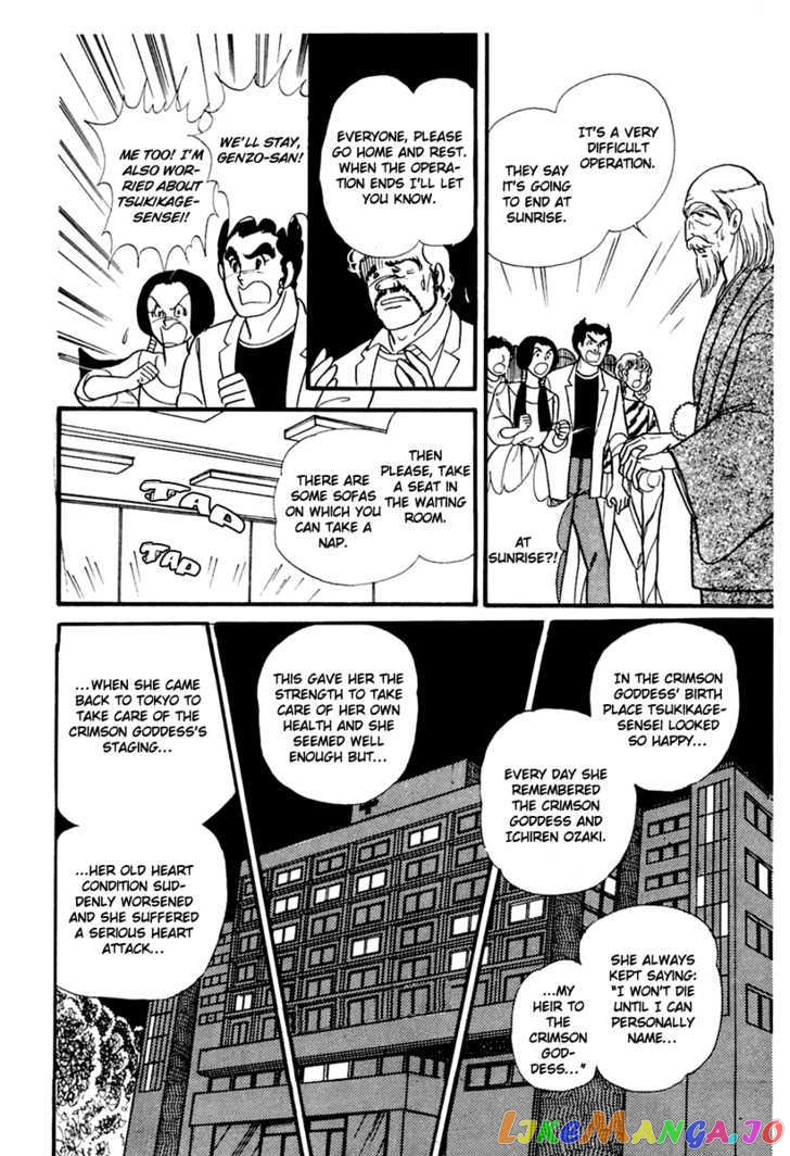 Glass Mask chapter 92 - page 5