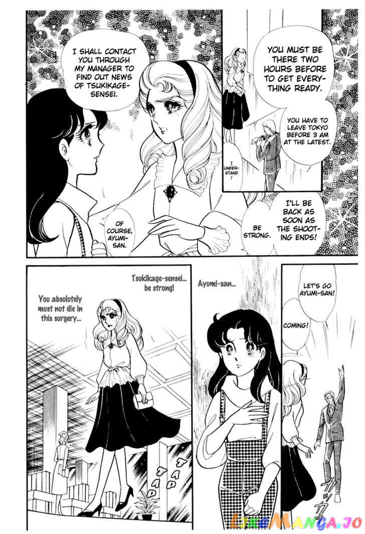 Glass Mask chapter 92 - page 7