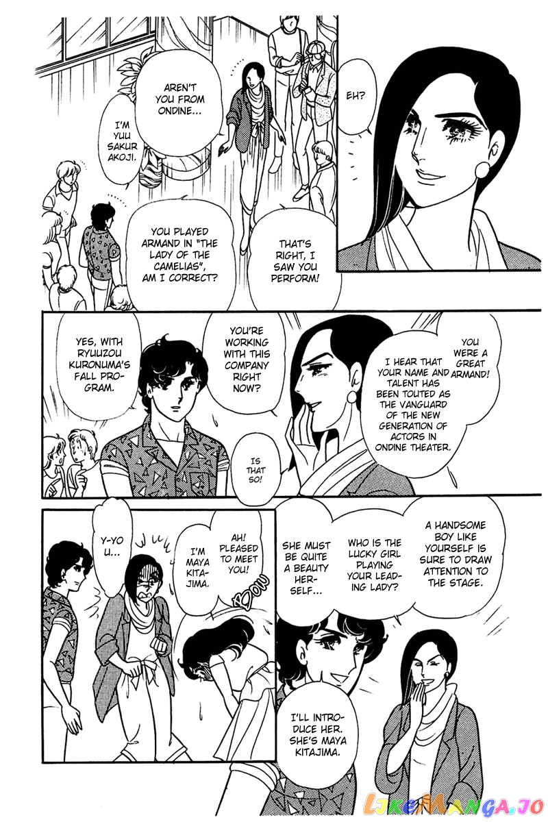 Glass Mask chapter 155 - page 17