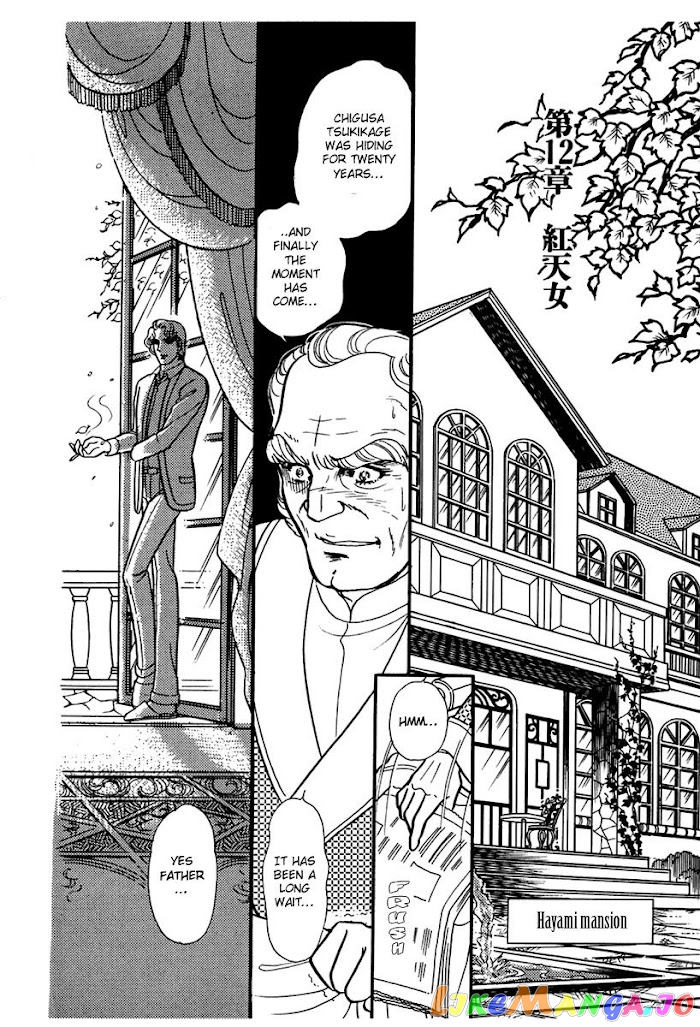 Glass Mask chapter 179 - page 8