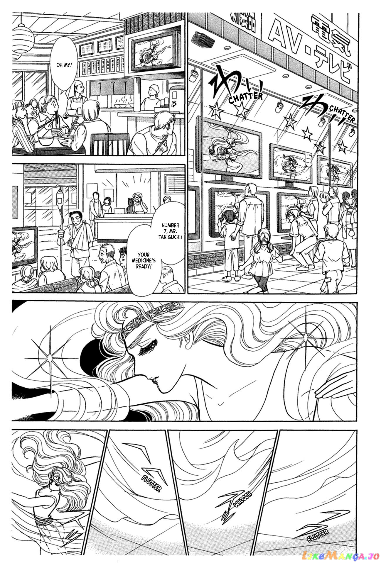Glass Mask chapter 232 - page 34