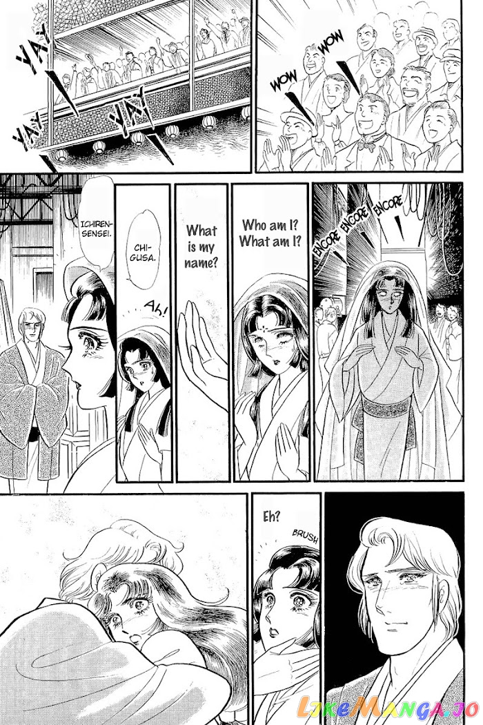 Glass Mask chapter 204 - page 23
