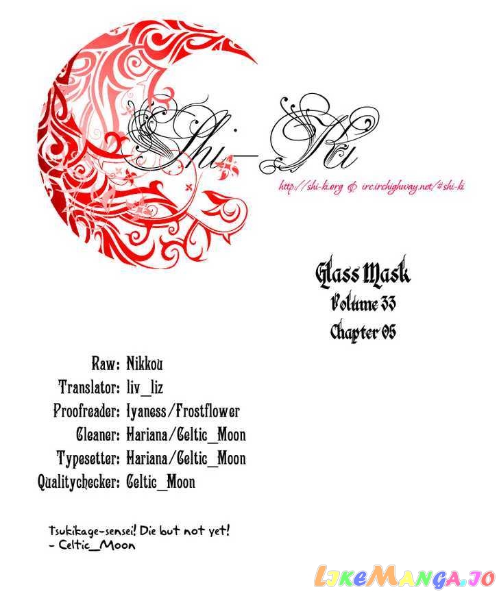 Glass Mask chapter 93 - page 1