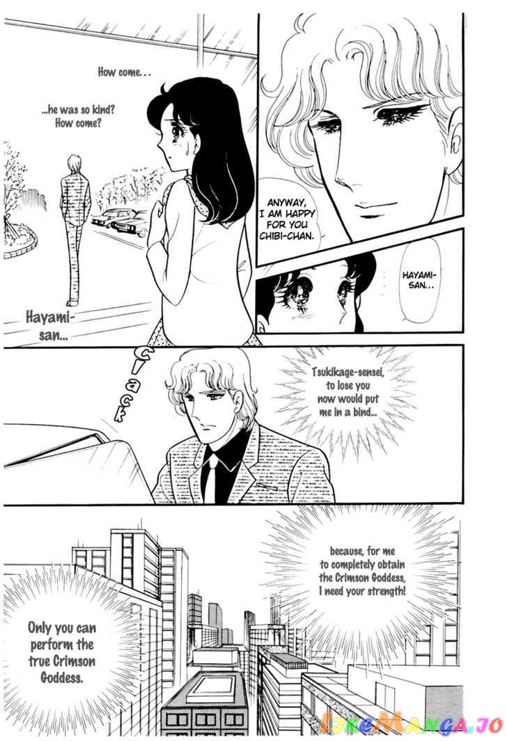 Glass Mask chapter 93 - page 16