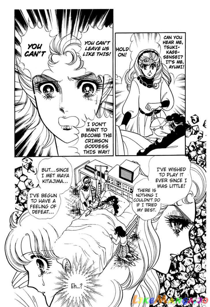 Glass Mask chapter 93 - page 5