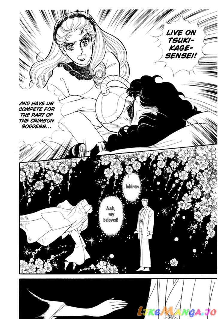 Glass Mask chapter 93 - page 7