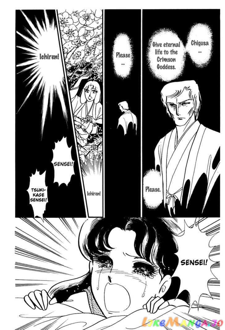 Glass Mask chapter 93 - page 9