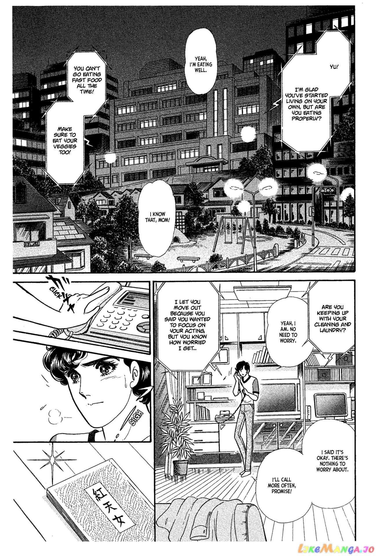 Glass Mask chapter 227 - page 32