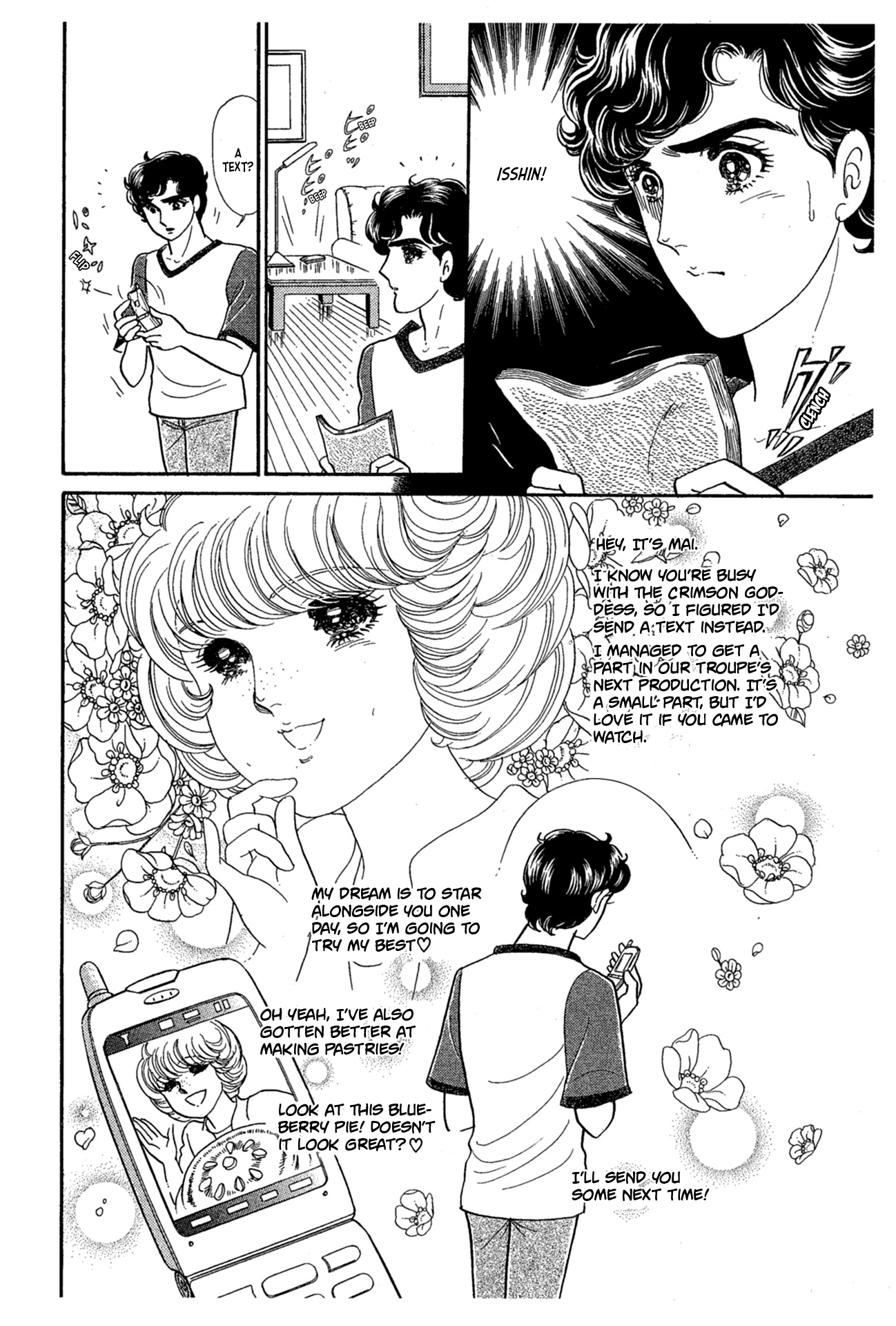 Glass Mask chapter 227 - page 33