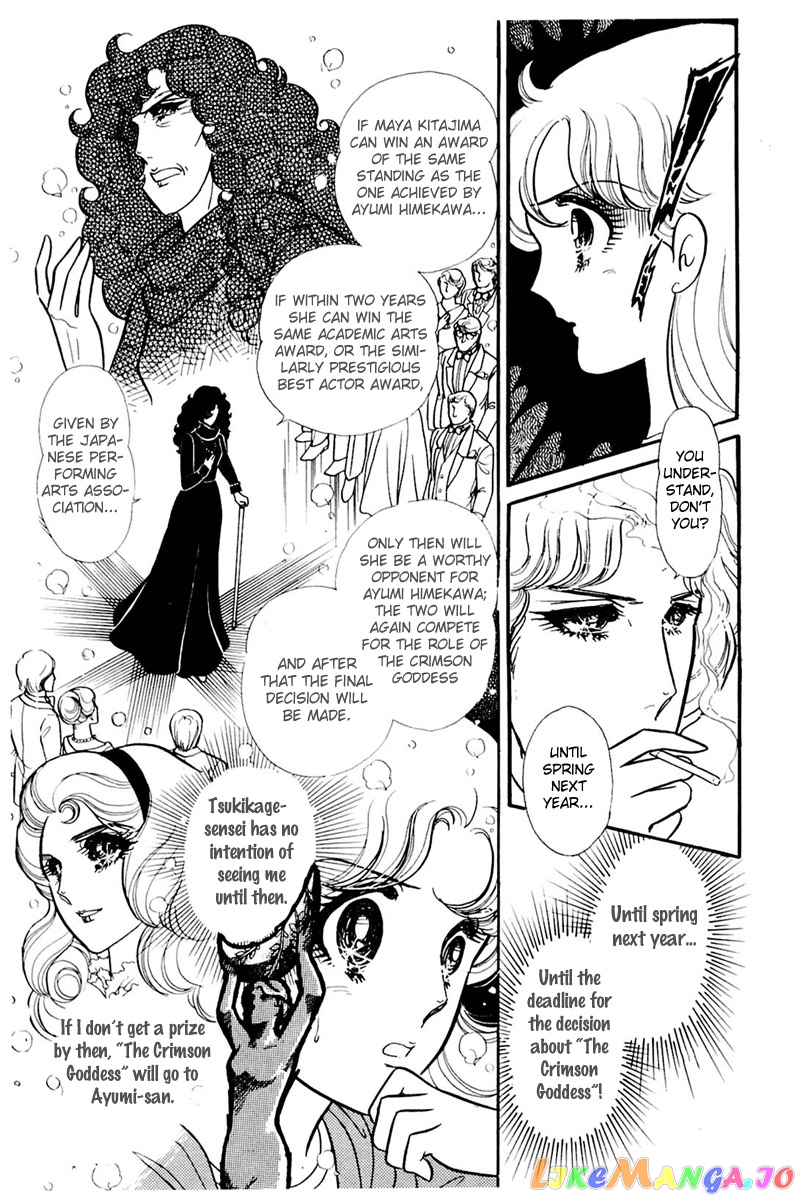 Glass Mask chapter 156 - page 20