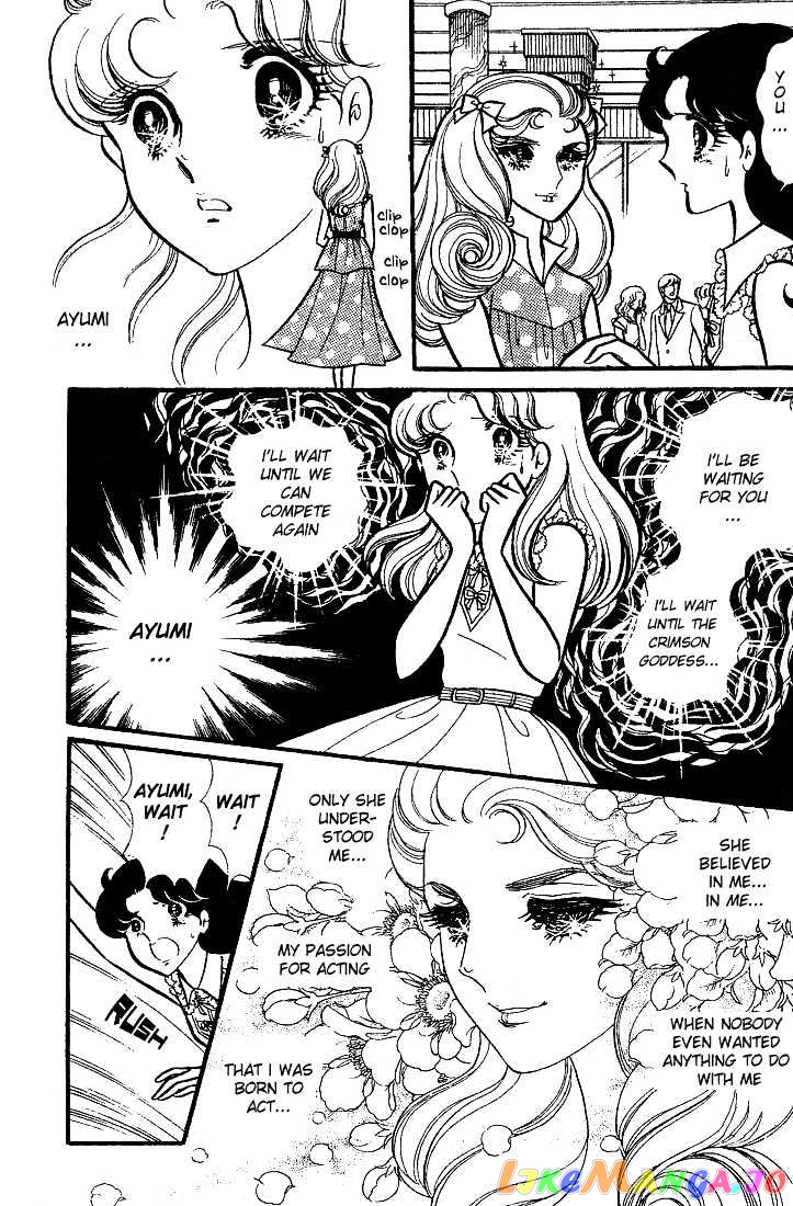 Glass Mask chapter 15 - page 12