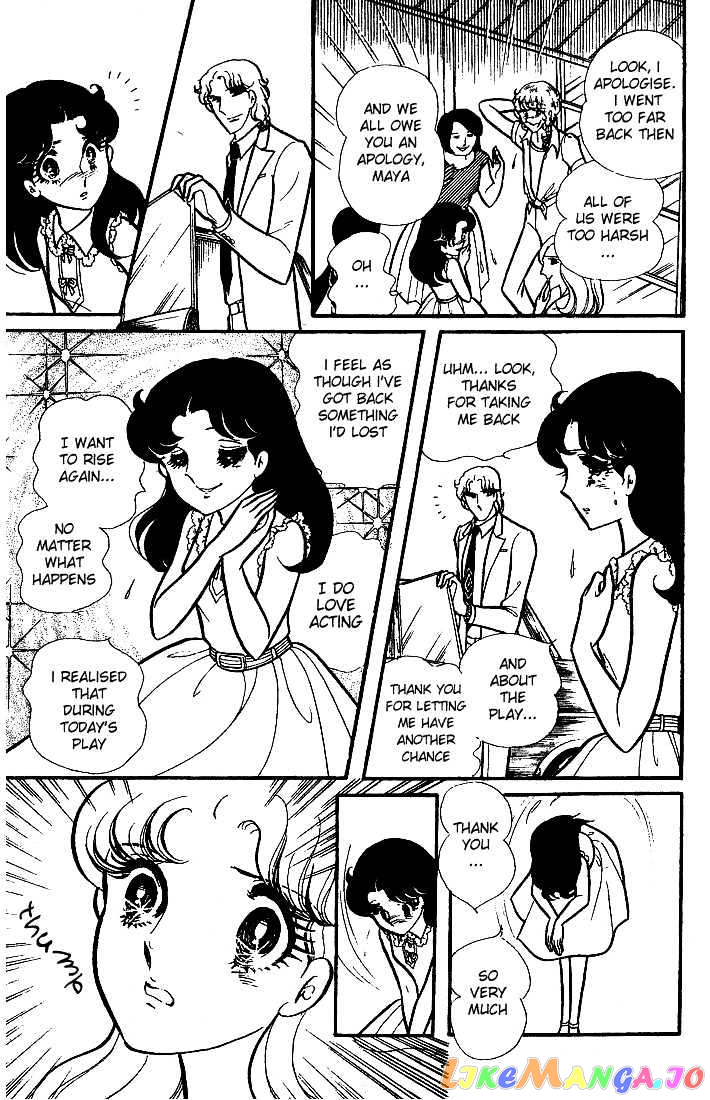 Glass Mask chapter 15 - page 17