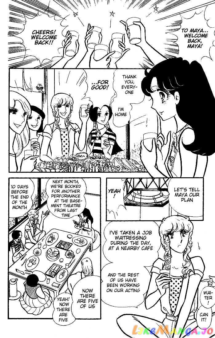 Glass Mask chapter 15 - page 20