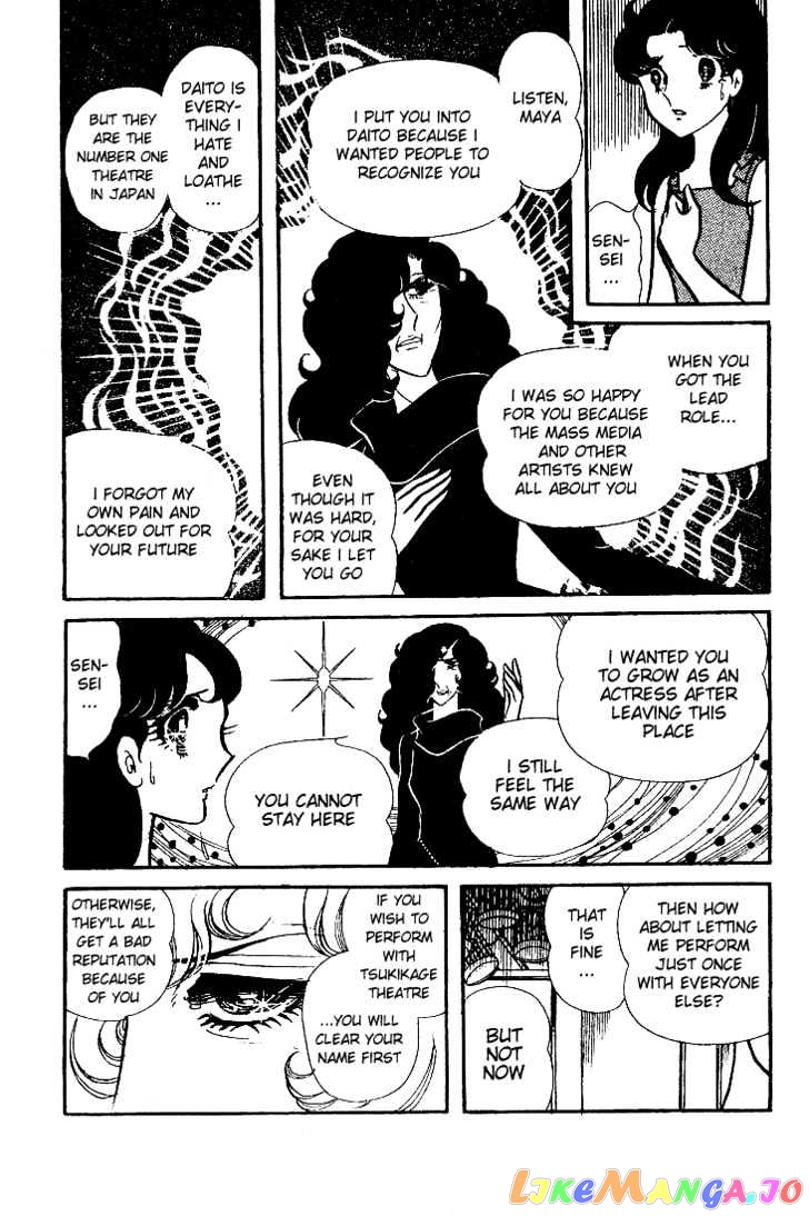 Glass Mask chapter 15 - page 25