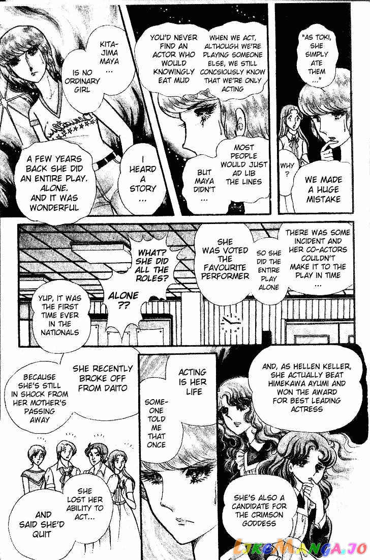 Glass Mask chapter 15 - page 4