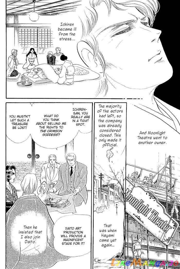 Glass Mask chapter 205 - page 11