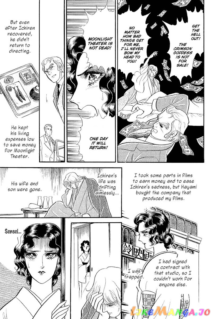 Glass Mask chapter 205 - page 12