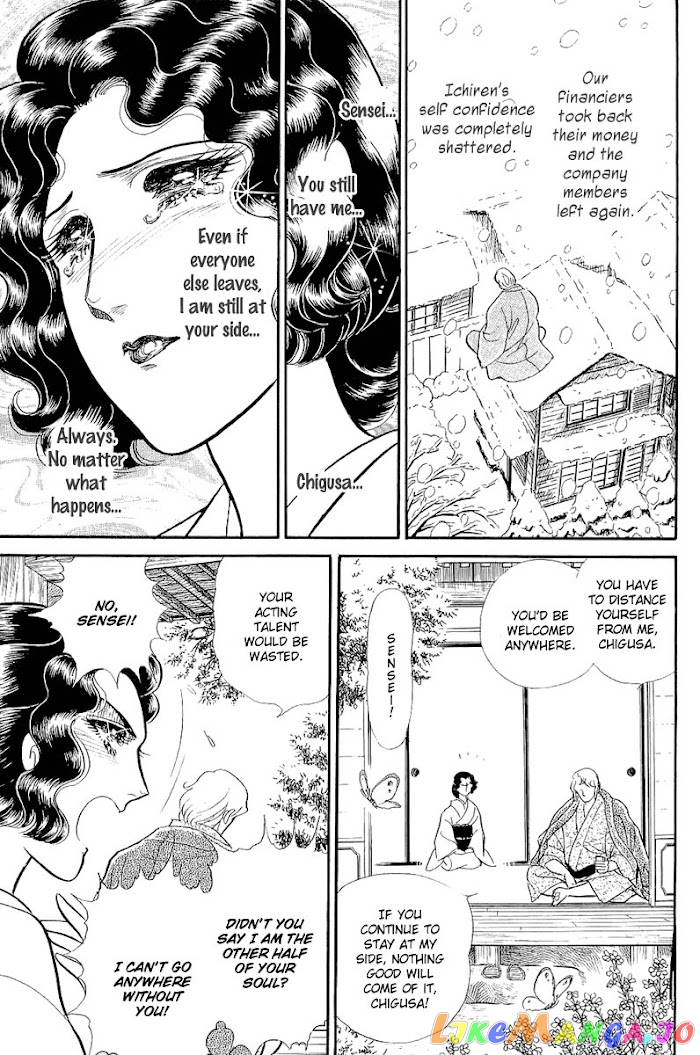 Glass Mask chapter 205 - page 14