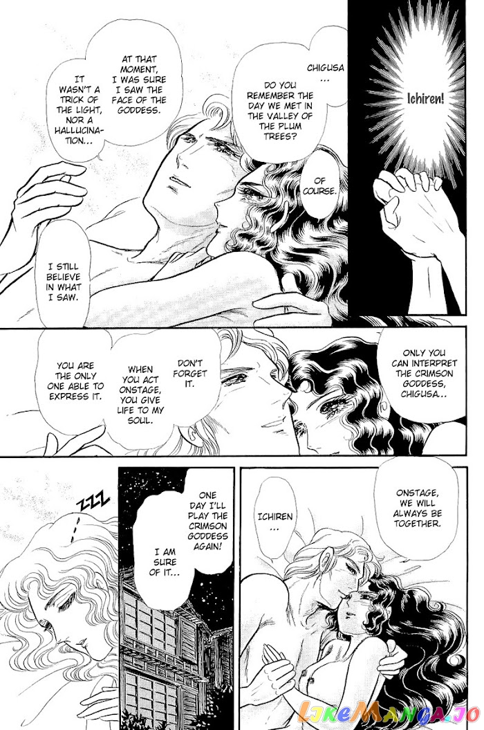 Glass Mask chapter 205 - page 24