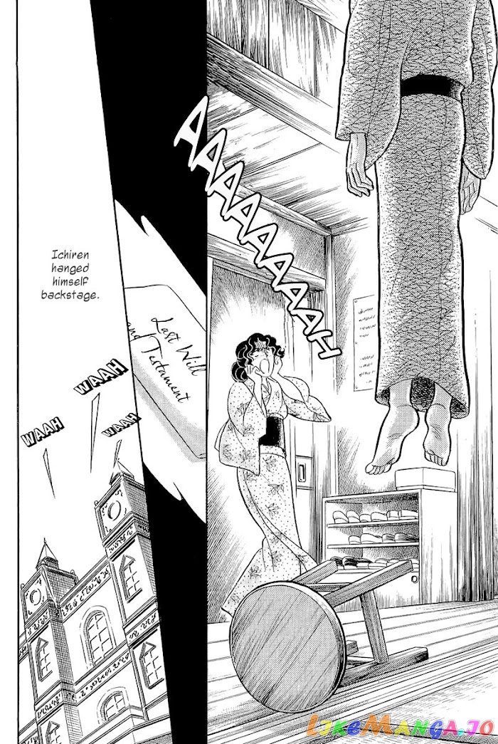 Glass Mask chapter 205 - page 27