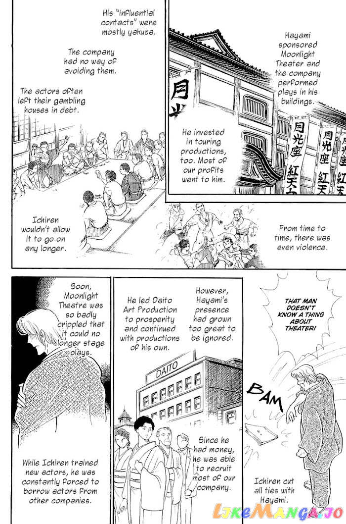 Glass Mask chapter 205 - page 3