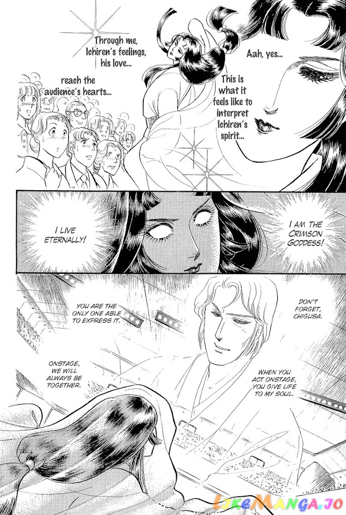 Glass Mask chapter 205 - page 31