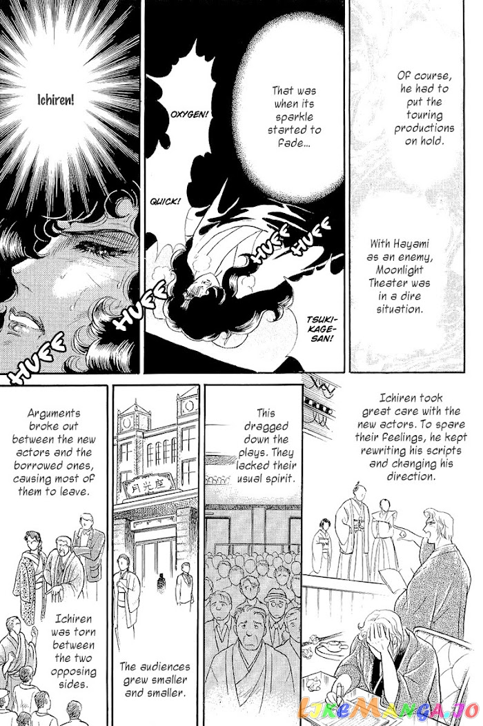 Glass Mask chapter 205 - page 4