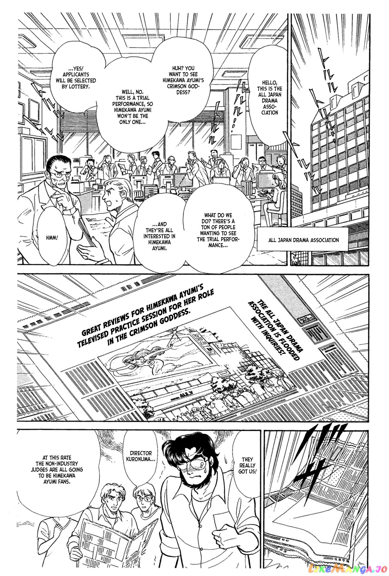 Glass Mask chapter 233 - page 10