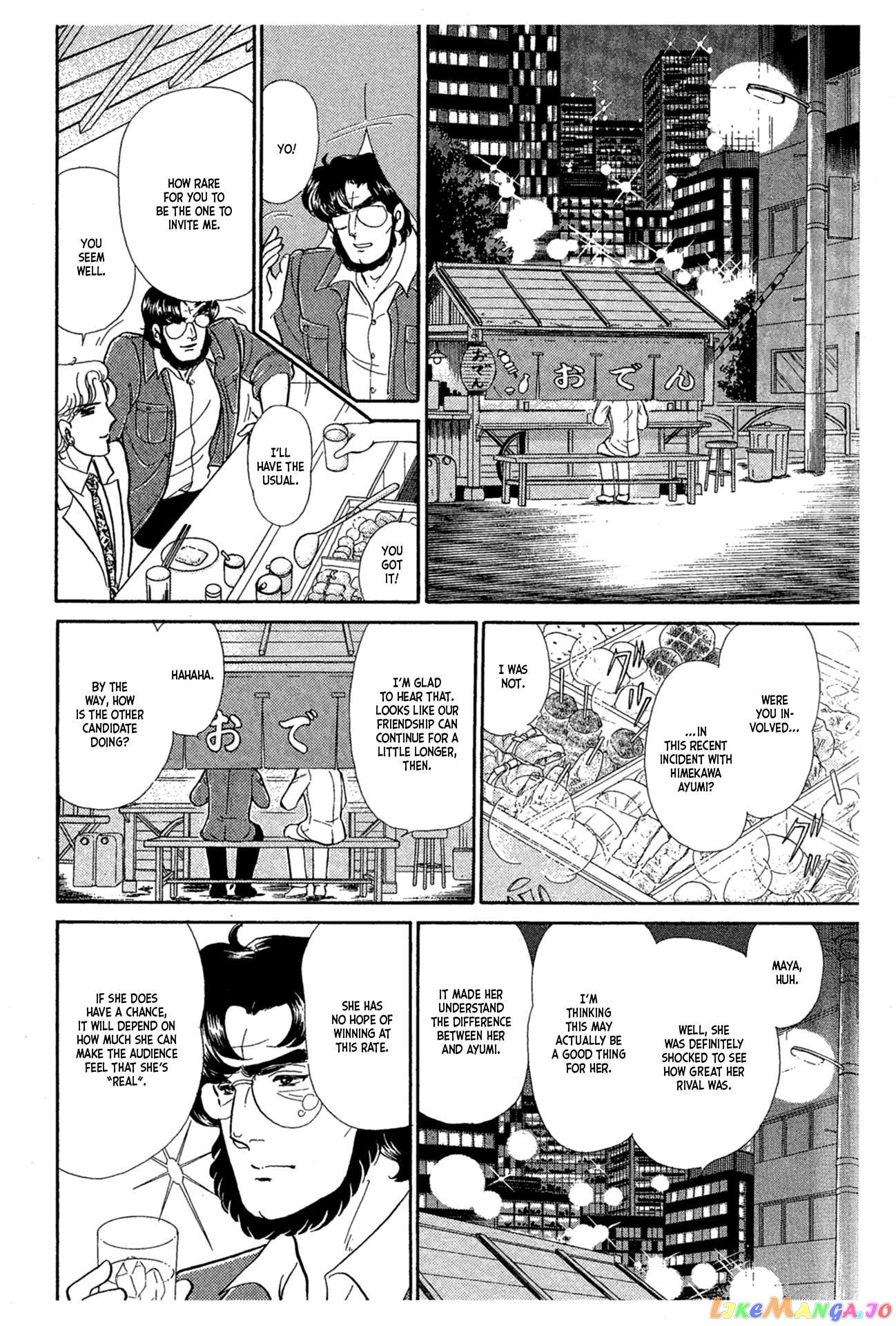 Glass Mask chapter 233 - page 13