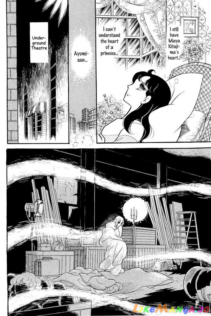 Glass Mask chapter 53 - page 24