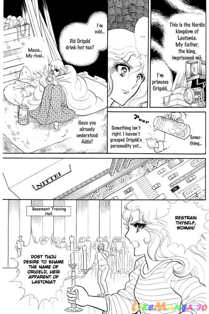 Glass Mask chapter 53 - page 25
