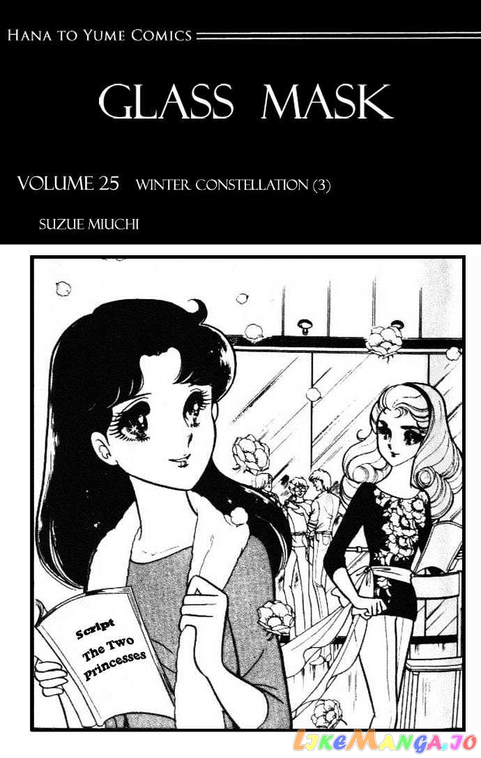 Glass Mask chapter 53 - page 4