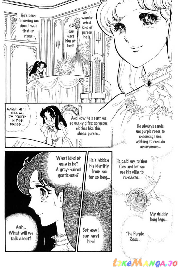 Glass Mask chapter 53 - page 6