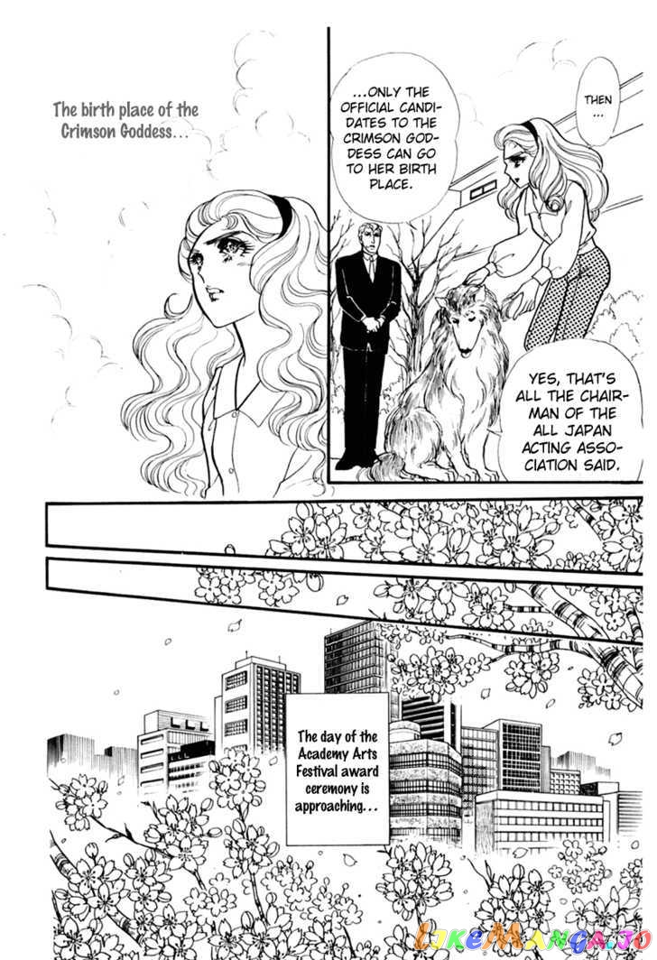 Glass Mask chapter 94 - page 11