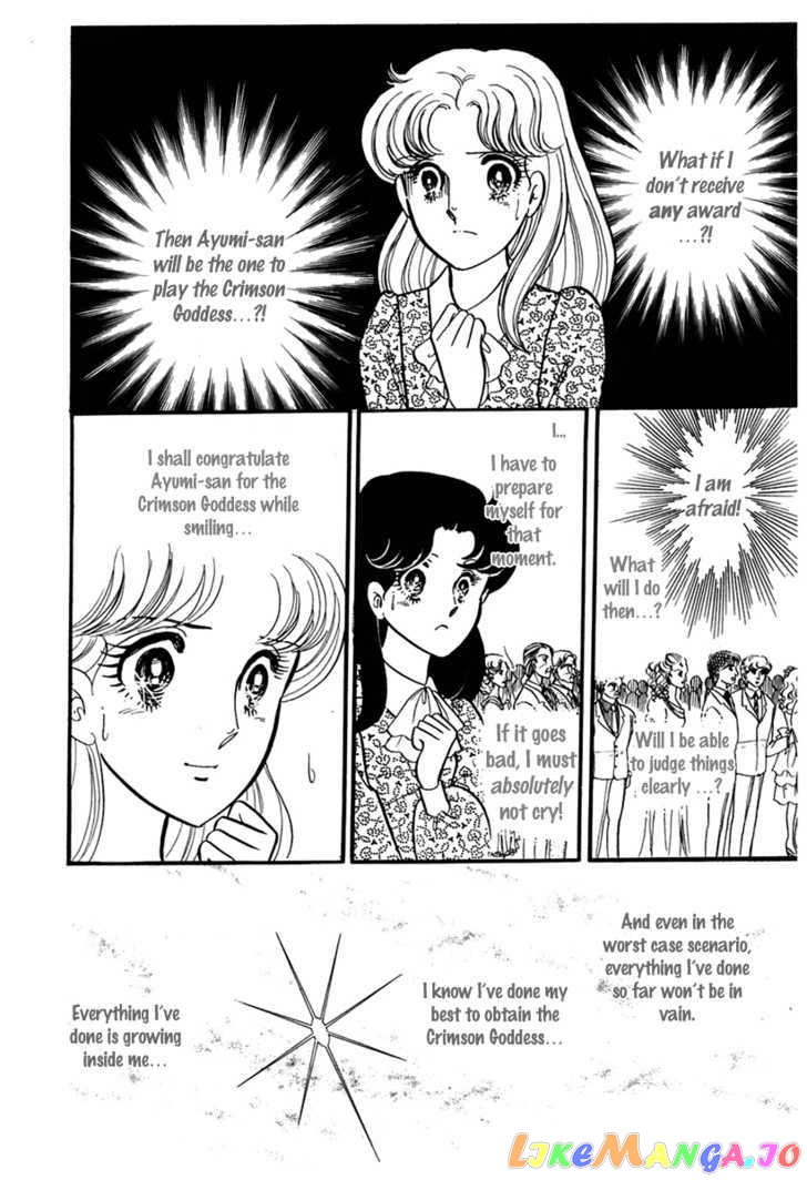 Glass Mask chapter 94 - page 15