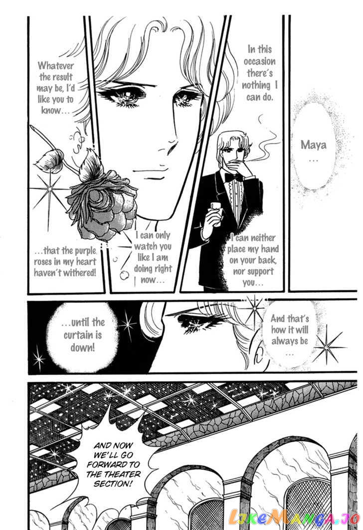 Glass Mask chapter 94 - page 17