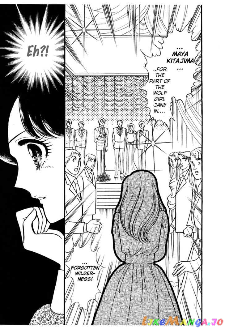 Glass Mask chapter 94 - page 20