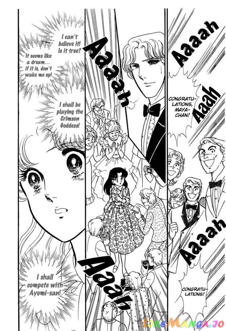 Glass Mask chapter 94 - page 21