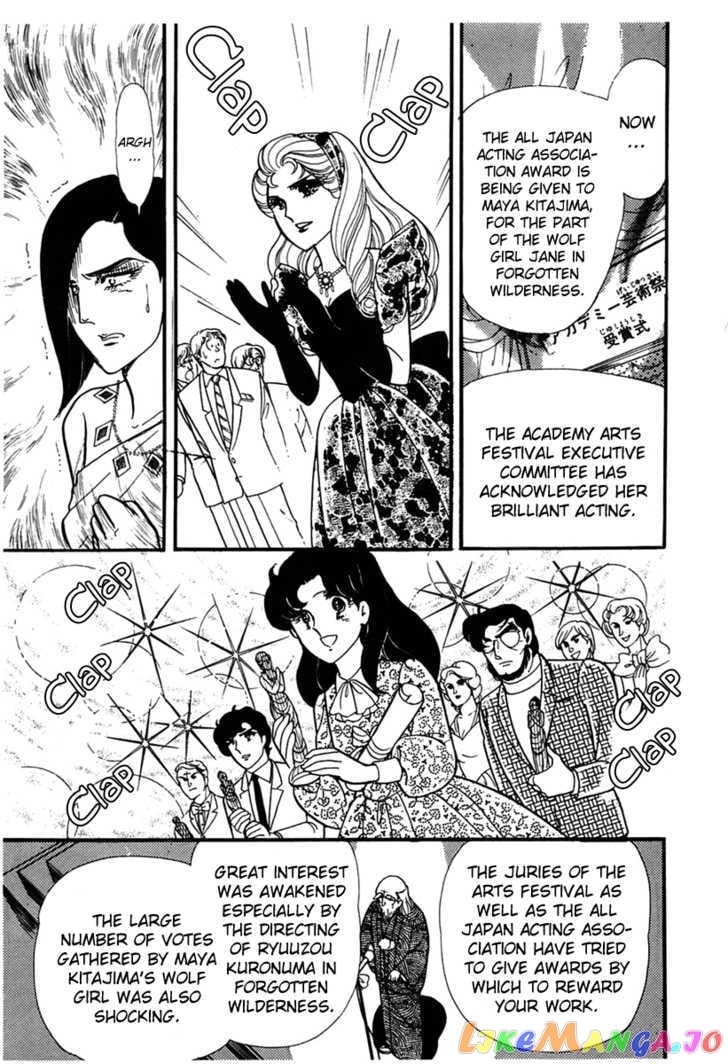 Glass Mask chapter 94 - page 22